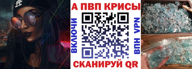 цены   Хадыженск  APVP VHQ 