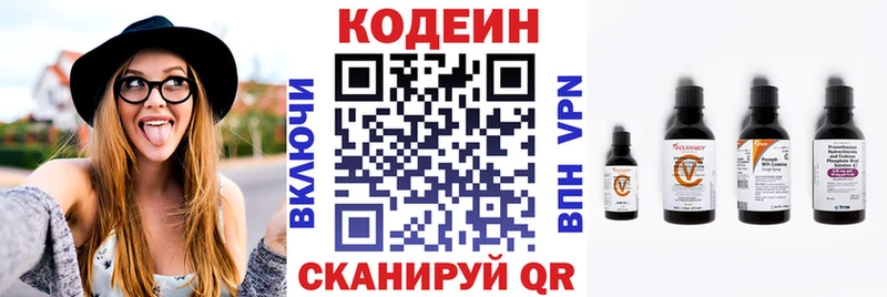 купить цена Хадыженск Codein Purple Drank