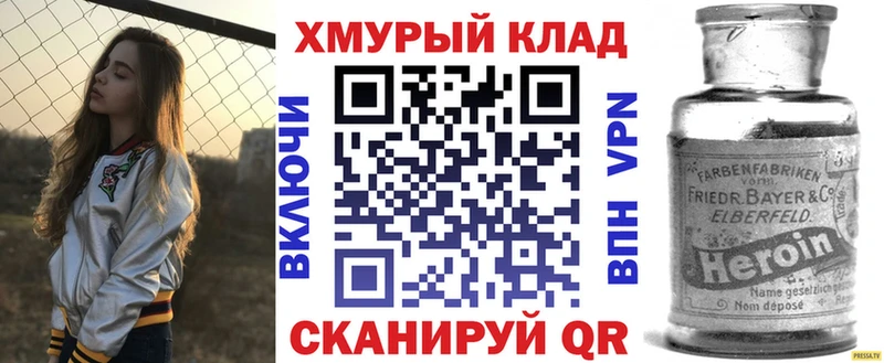 это как зайти  Хадыженск  ГЕРОИН гречка  гидра как войти 